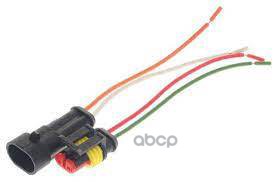 Разъем Соединительный 1.5Мм 2-Клеммный (М+П) Герметичный С Проводом В Сборе Автоэлектроника арт. 7021-10/20СБ