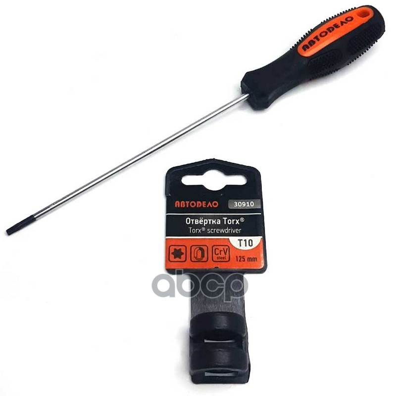 Отвертка Torxt10x125 Мм На Держателе Автоdело 30910 АвтоDело арт. 30910
