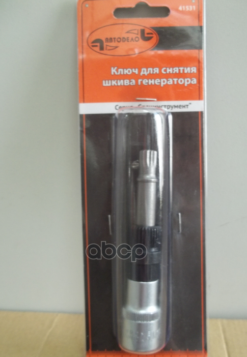 Ключ для снятия шкива генератора VW АвтоDело 41531 АвтоDело арт. 41531