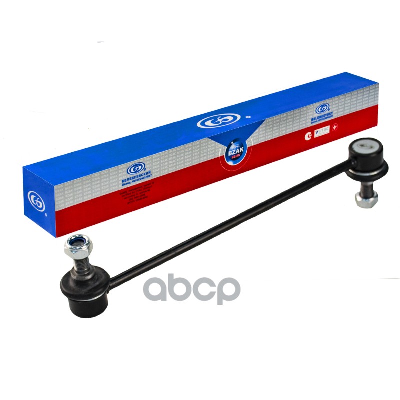 Стойка стабилизатора передняя БЗАК арт. 906493