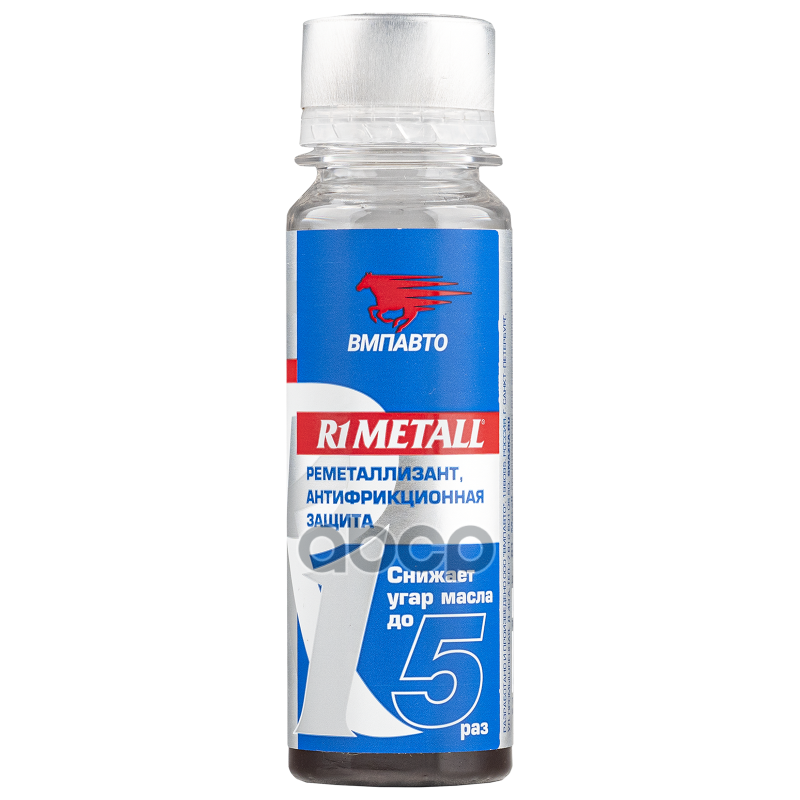 Присадка для двигателя R1 Metall 50гр ВМПАВТО арт. 4201