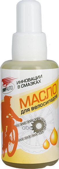 Смазка-масло для велосипедов всепогодная 45мл ВМПАВТО арт. 8403