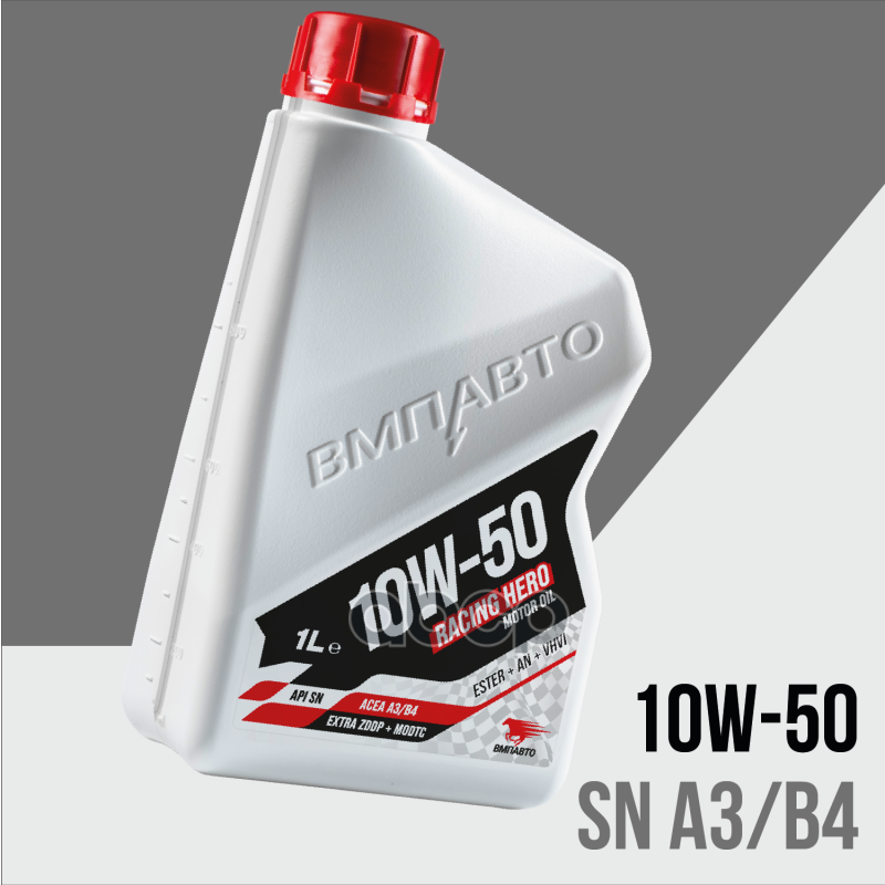 ВМПАВТО Масло моторное синтетическое Racing 10W50 SN/CF, A3/B4 1л