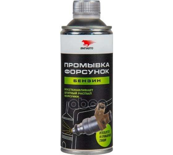 Промывка форсунок профессиональная для промывочной станции 0,5л ВМПАВТО арт. 9407