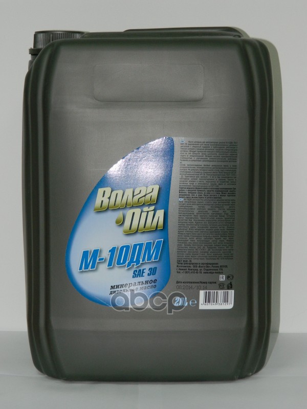 Волга-Ойл Масло моторное минеральное М-10ДМ SAE 30 SD 20л