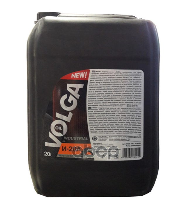 Масло Индустриальное Веретенное И-20А 20Л Волга-Ойл арт. 80522
