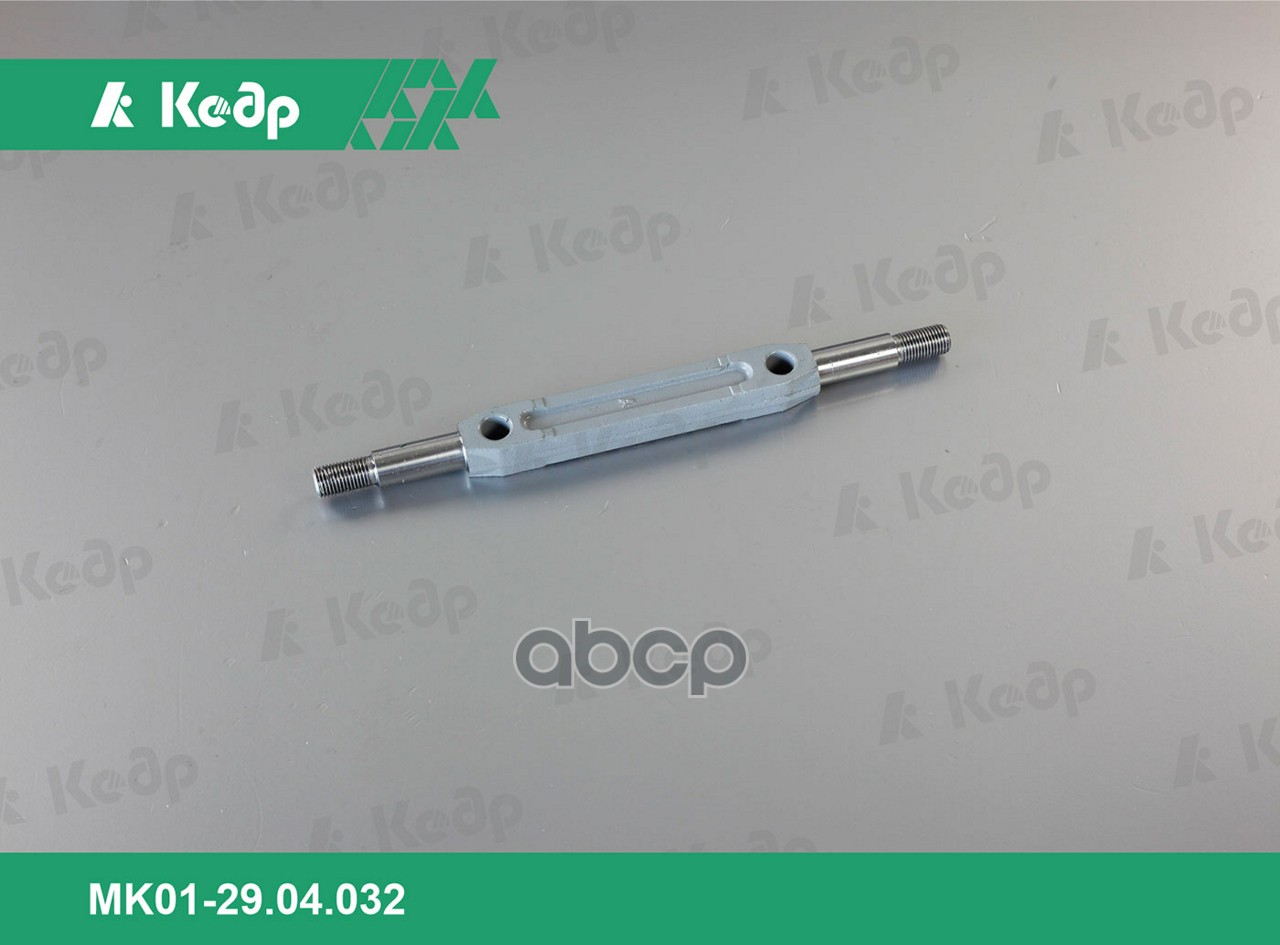 Ось Нижнего Рычага Передней Подвески 2101 Триал Кедр арт. MK012904032
