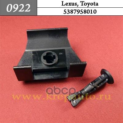 Пластиковый крепеж бампер, крылья Lexus, Toyota КрепАвто арт. 0922