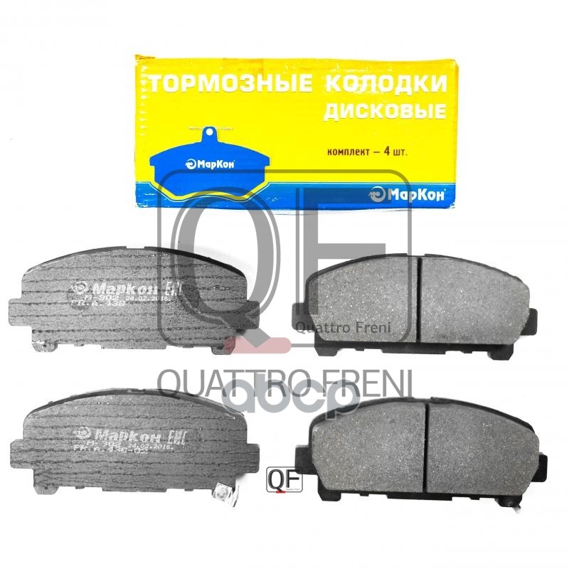 Колодки тормозные дисковые задние к-т BMW 1 (E88  87  82)  3 V (E93  92  91)   X1 (E84) МарКон арт. 48300170