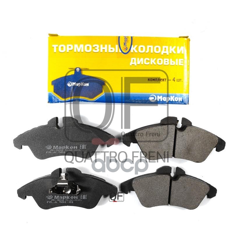Колодки тормозные дисковые к-т MERCEDES-BENZ SPRINTER 2-t (901 902) (95-06)  SPRINTER 3-t (903) (95- МарКон арт. 500100204