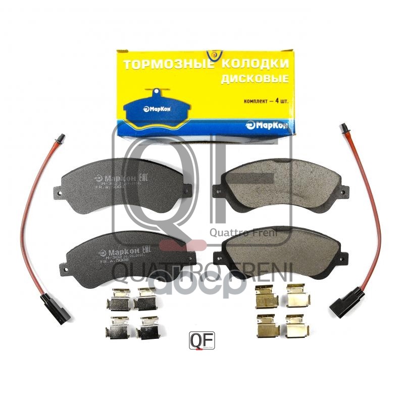 Колодки тормозные дисковые (передние) к-т FORD Transit V  Connect  Tourneo II моделей 260/280/300 (0 МарКон арт. 500850180
