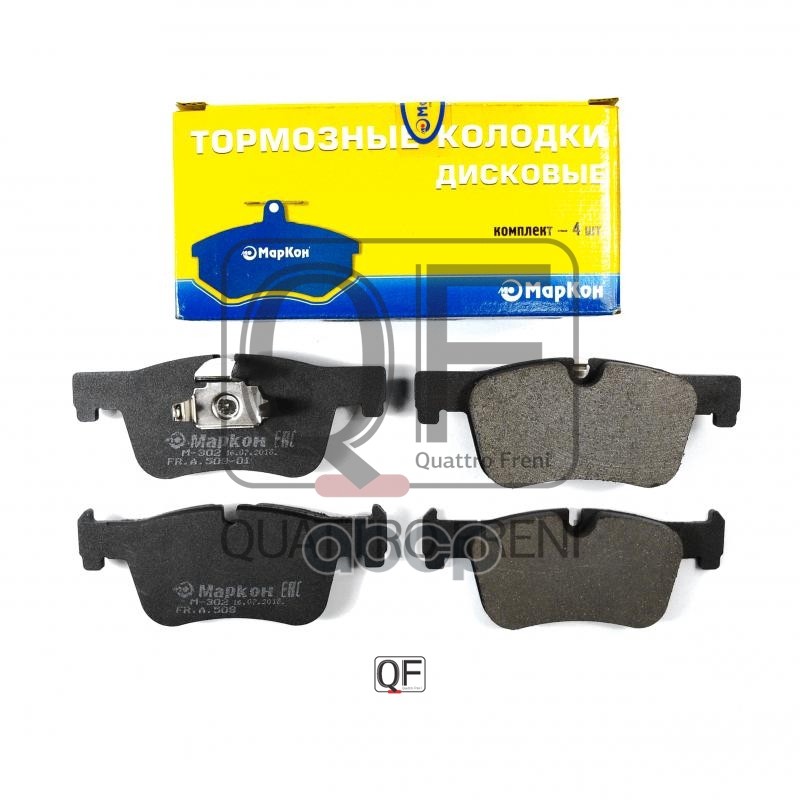 Колодки Тормозные Дисковые (Передние) К-Т Bmw 1 (F20  F21)  3 (F30  F31  F34  F80)   4 (F32  F33  F3 МарКон арт. 500900180