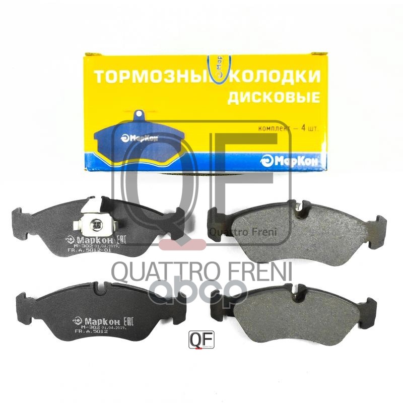 Колодки тормозные дисковые к-т MERCEDES-BENZ SPRINTER 3 5t  3t  4 6t  G-Class (W460  W461  W463) МарКон арт. 501200180