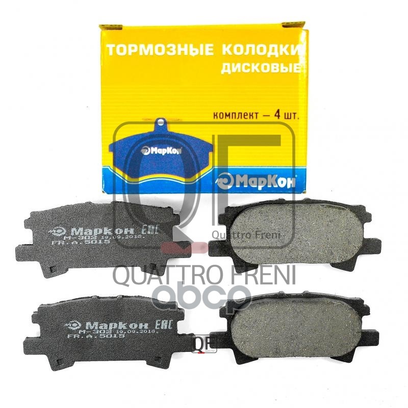 Колодки тормозные дисковые (задние) к-т LEXUS RX II   TOYOTA HARRIER  HIGHLANDER I  II МарКон арт. 501500153