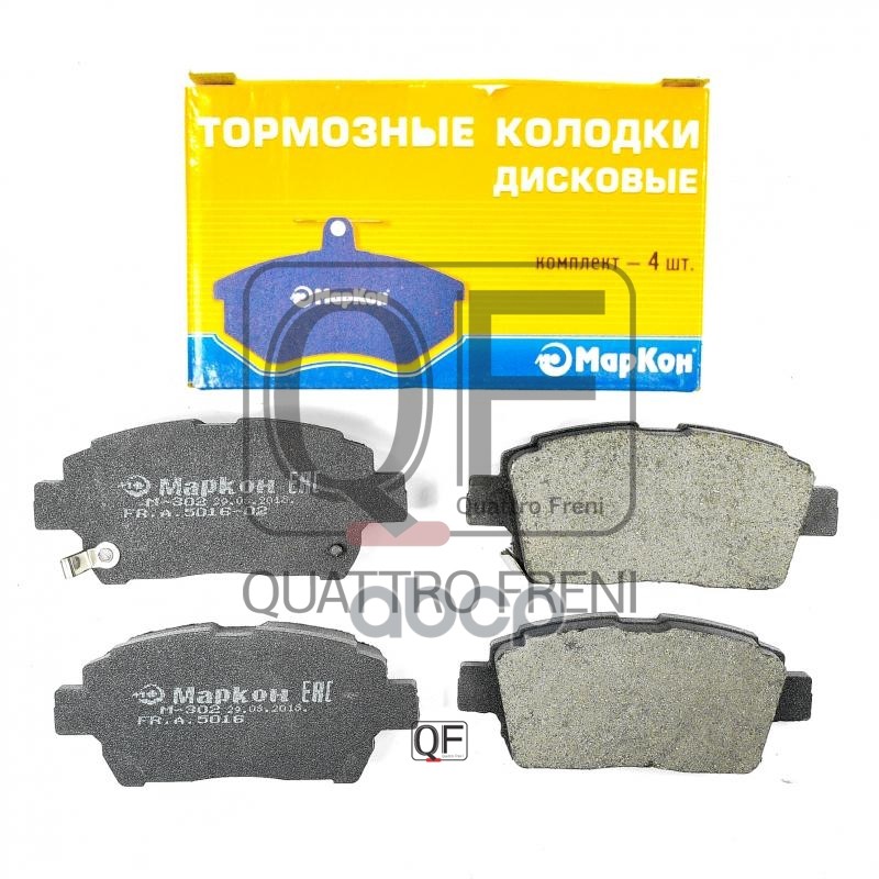 Колодки Тормозные Дисковые К-Т Toyota Celiсa  Corolla E12 E15  Echo  Ist  Prius  Yaris Verso   Lifa МарКон арт. 501602167