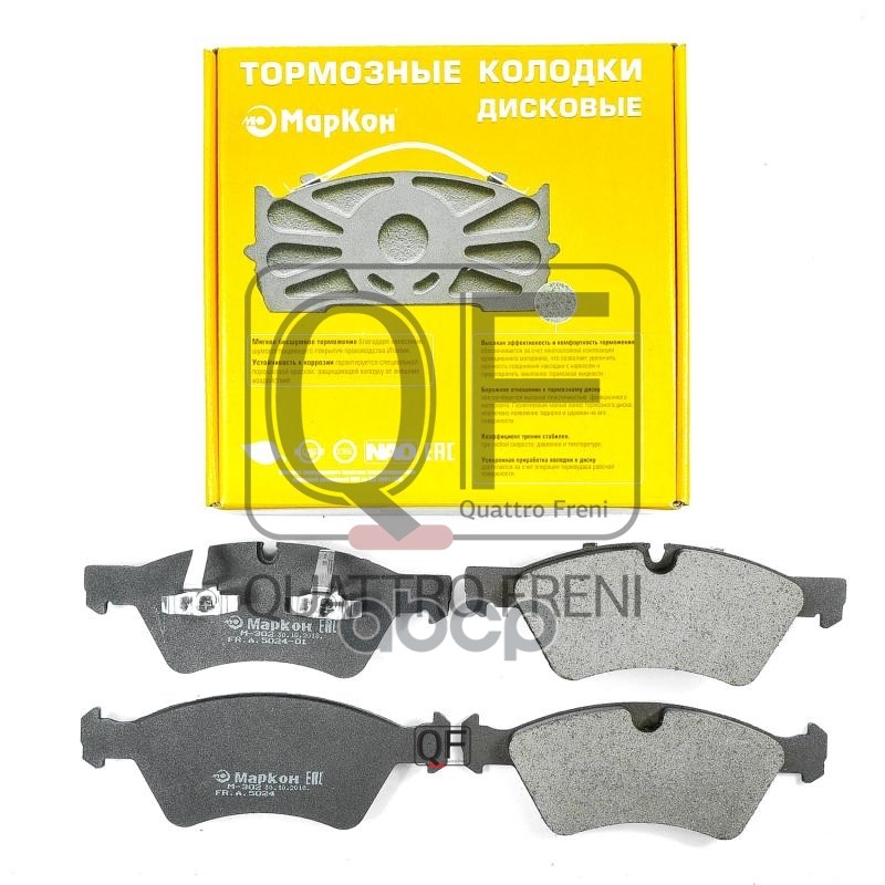 Колодки тормозные дисковые к-т MERCEDES E-Class (W211)  E-Class model T (S211)  G-Class (W463)  GL-C МарКон арт. 502400200