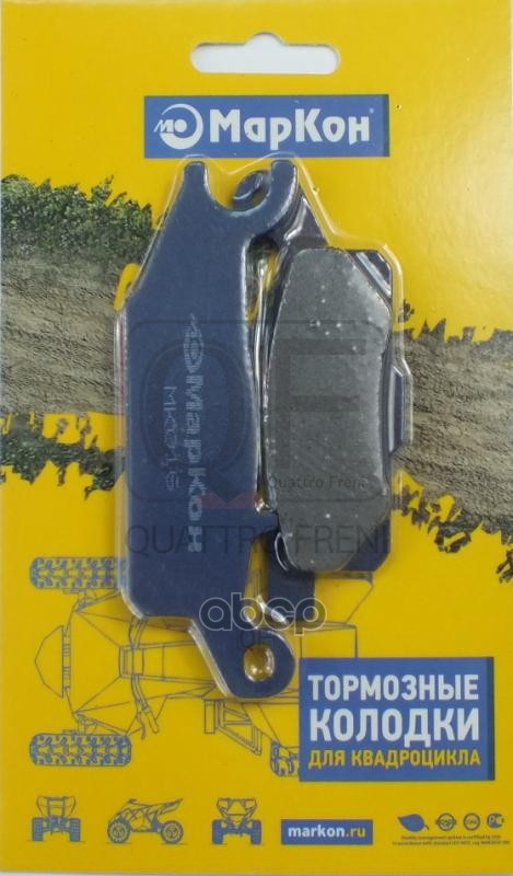 Колодки тормозные дисковые к-т YAMAHA YFM Grizzly 550/700 4х4 МарКон арт. mk016