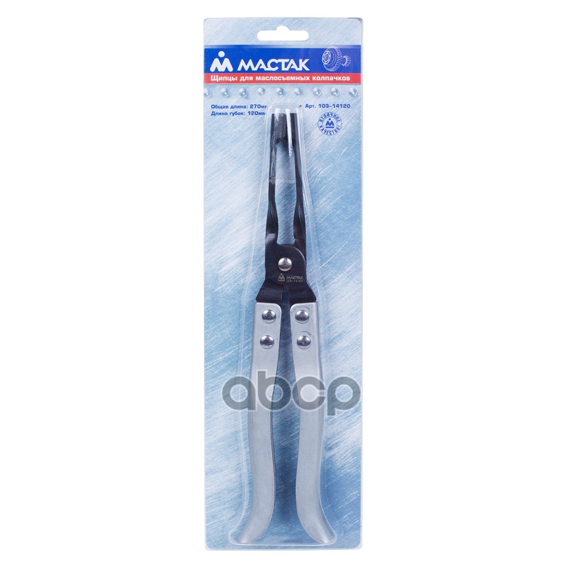 Щипцы Для Маслосъемных Колпачков 270 Мм Мастак арт. 10314120