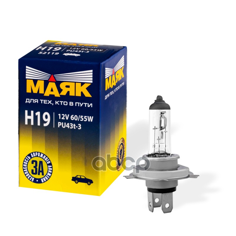 Лампа галогеновая H19 PU43t-3 12V цена за шт. Маяк арт. 52119