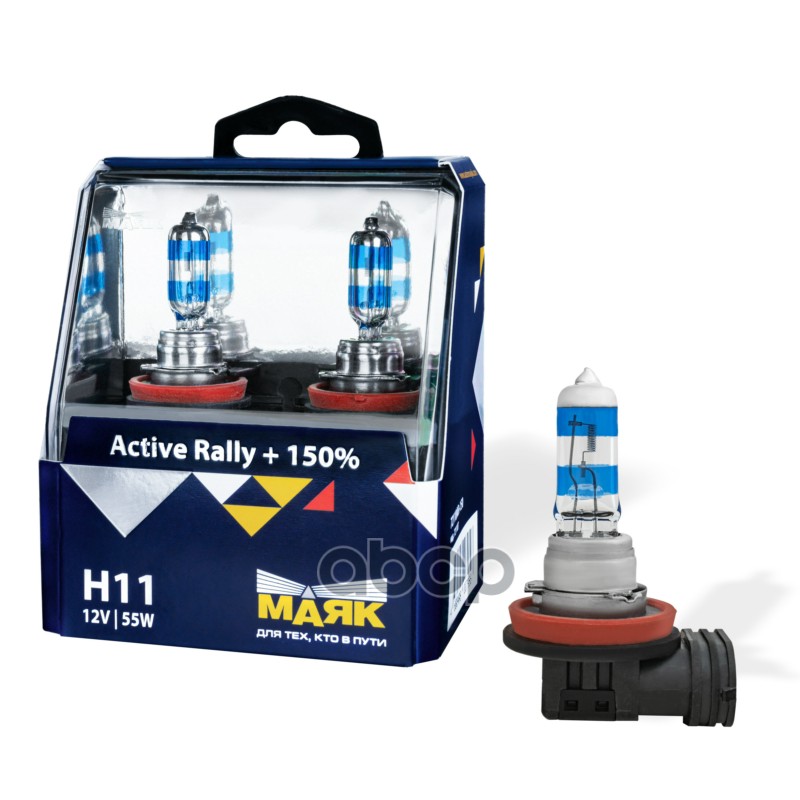 Лампа ксеноновая головного света H1 P14.5s Active Rally + 150% 12V цена за комплект Маяк арт. 72110AR150