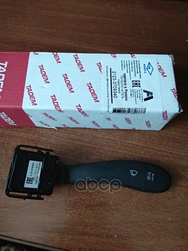 Переключатель Стеклоочистителя, Ваз 2123 Chevrolet Niva, Ваз 21702172 Атэ-2 2123-3709340 МзАТЭ-2 арт. 2123-3709340