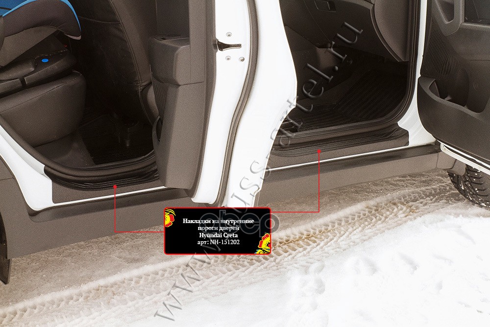 Накладки На Внутренние Пороги Дверей Для Hyundai Creta I 2016-2019, Шагрень / Хендай Крета Русская артель арт. NH-151202