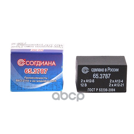 Релеконтроллер ВАЗ 210810, 4412.3747, 65.3777 СОГДИАНА 65.3787 Согдиана арт. 65.3787