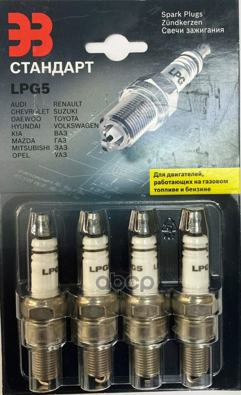 Свечи ЭЗ в блистере LPG-5 2101-10 8 клапанов Энгельс (Аналог A 17ДВРМ 0,7) ЭЗ LPG5 ЭЗ арт. LPG5