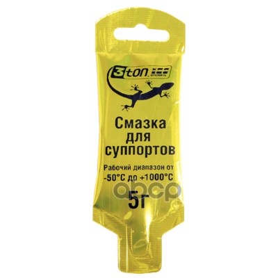 Смазка 3TON ТР-102 для суппортов 5 гр 55320 3Ton арт. 55320