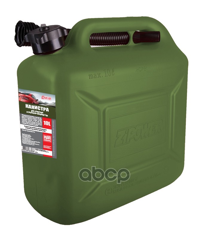 Канистра Для Хранения И Транспортировки Жидких Опасных Грузов, В Том Числе Бензина И Дизельного Топлива, В Комплект Входит Ги...