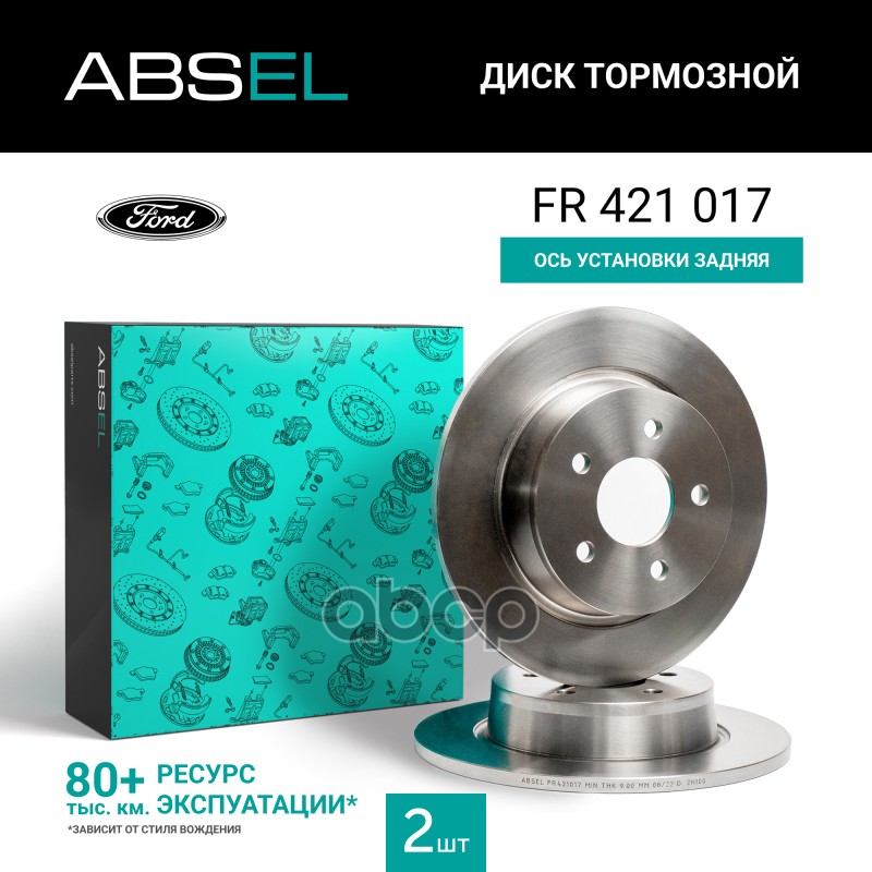 Диск Тормозной Задний ABSEL арт. FR421017