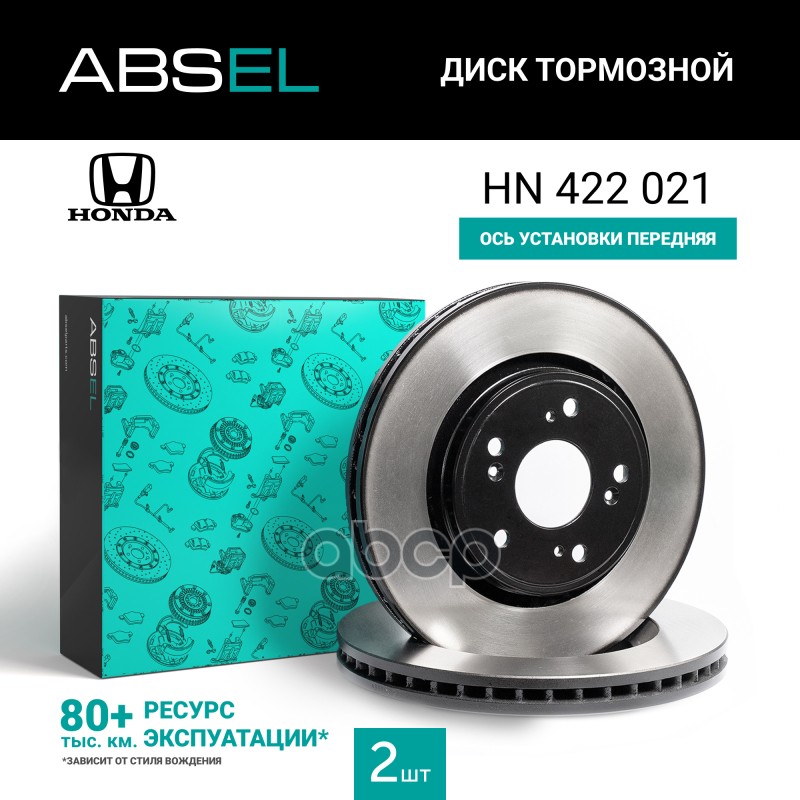 Диск Тормозной Передний (Окрашенный) ABSEL арт. HN422021