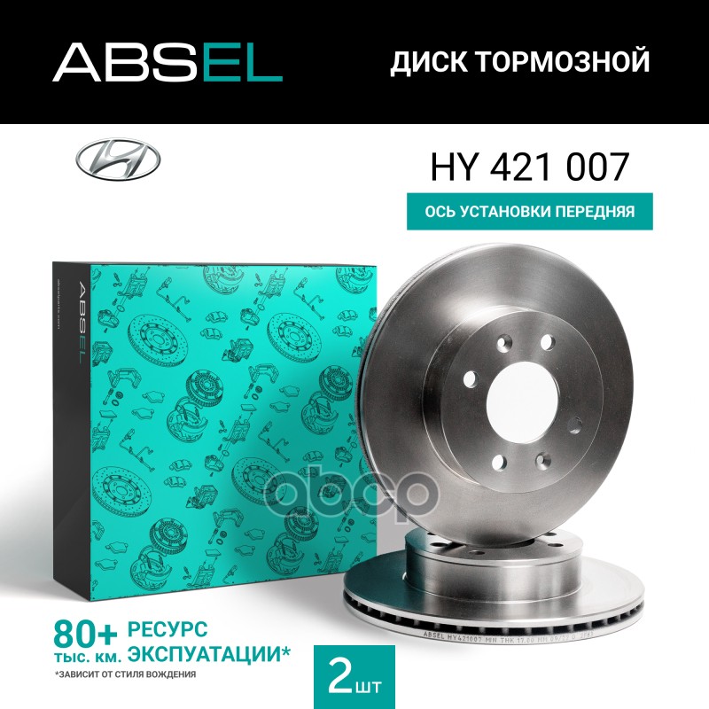 Диск Тормозной Передний ABSEL арт. HY421007