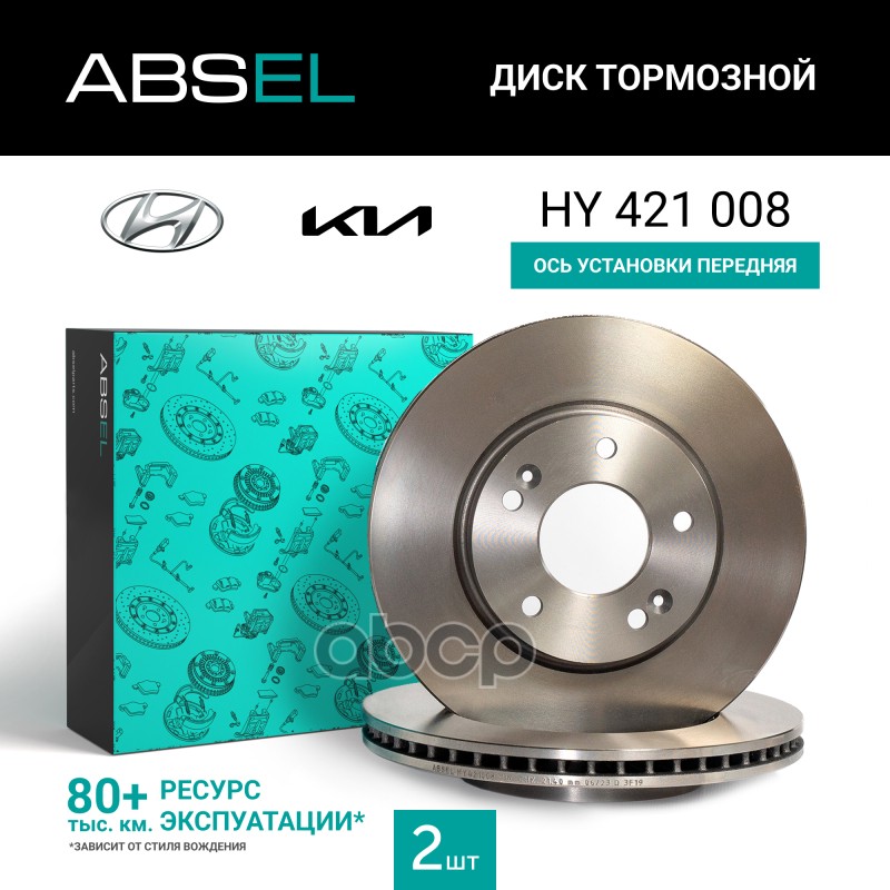 Диск Тормозной Передний ABSEL арт. HY421008