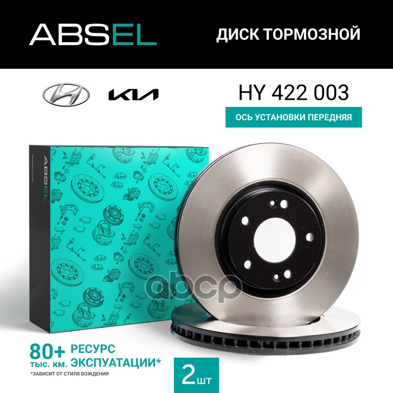 Диск Тормозной Передний (Окрашенный) ABSEL арт. HY422003