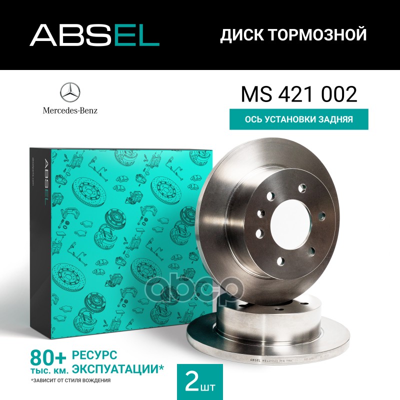 Диск Тормозной Задний ABSEL арт. MS421002