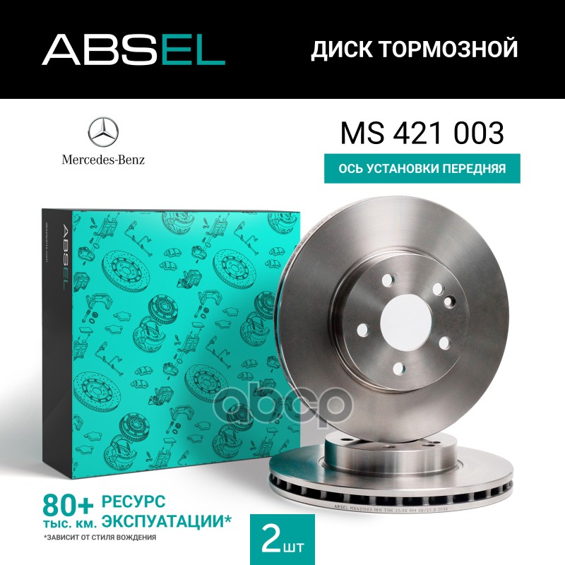 Диск Тормозной Передний ABSEL арт. MS421003