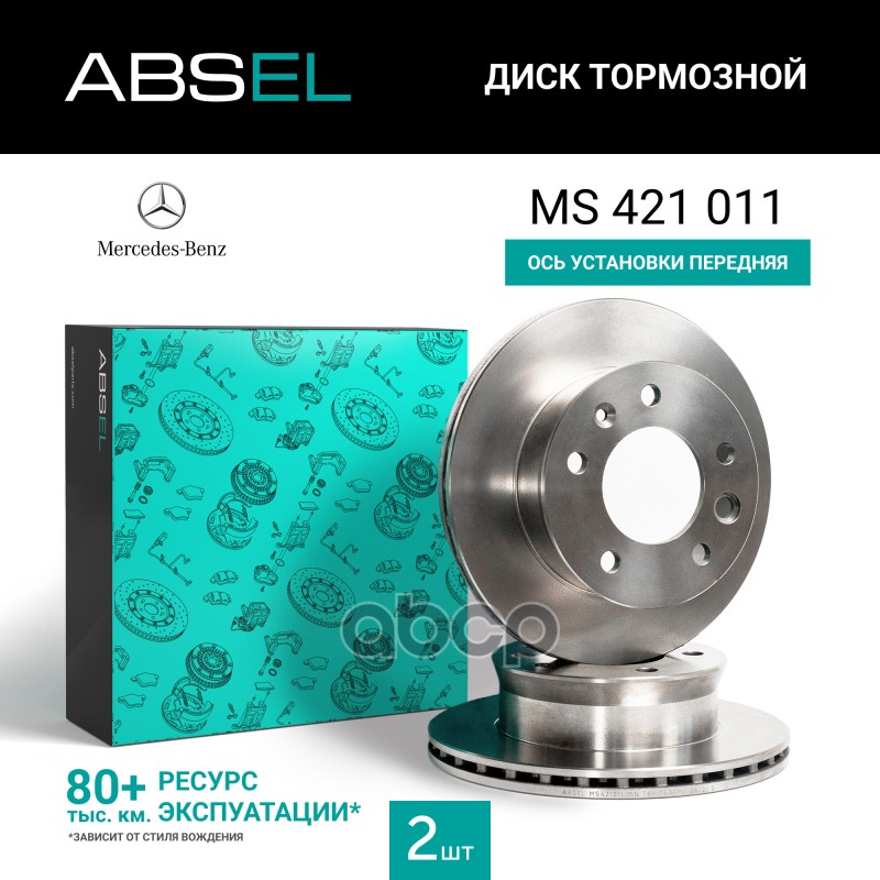 Диск Тормозной Передний ABSEL арт. MS421011