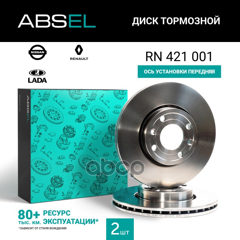 Диск Тормозной Передний ABSEL арт. RN421001