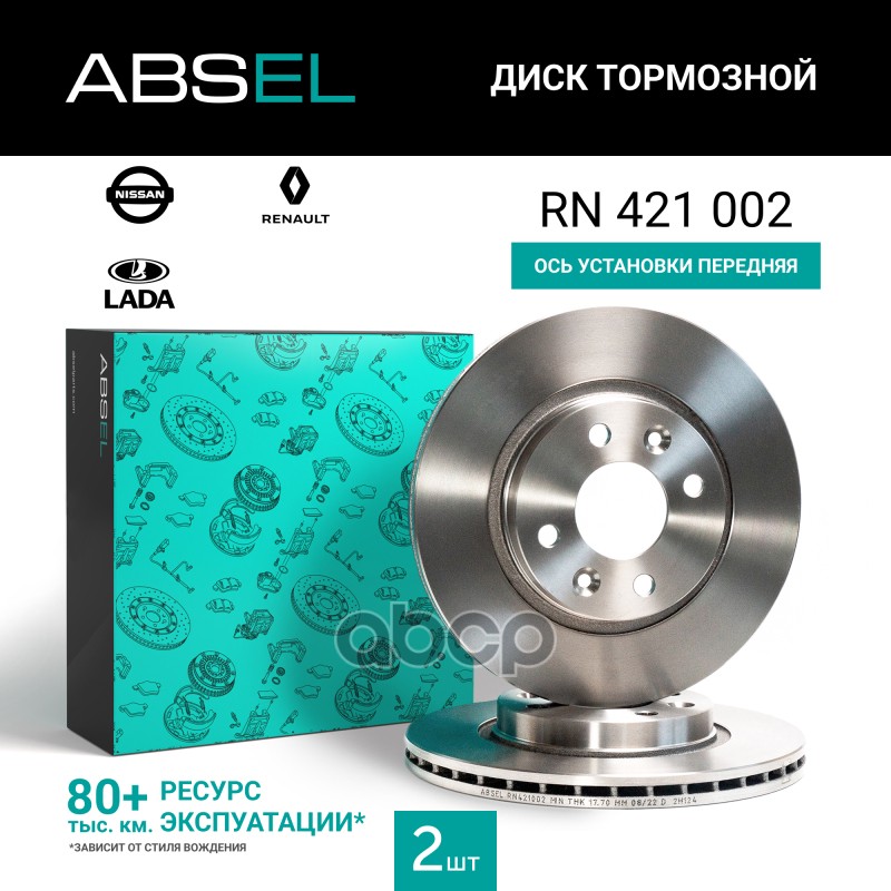 Диск Тормозной Передний ABSEL арт. RN421002