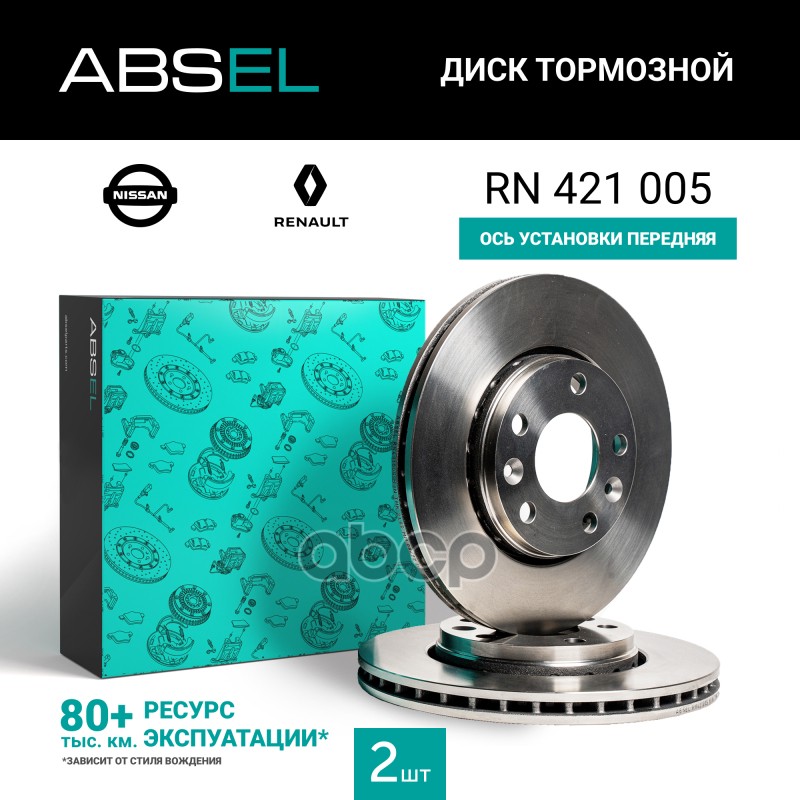 Диск Тормозной Передний ABSEL арт. RN421005