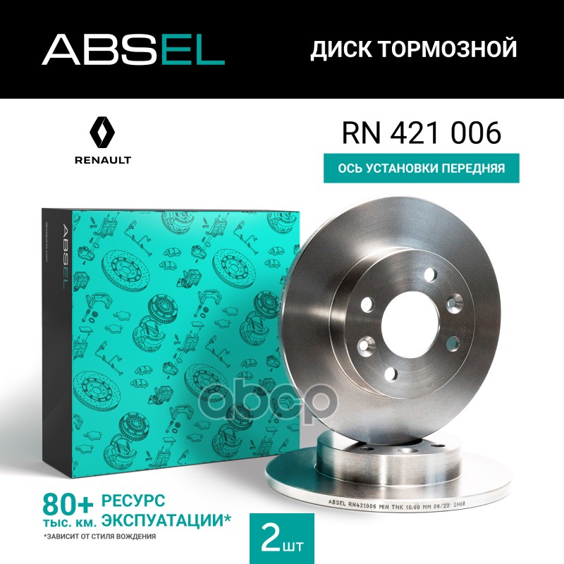Диск Тормозной Передний ABSEL арт. RN421006