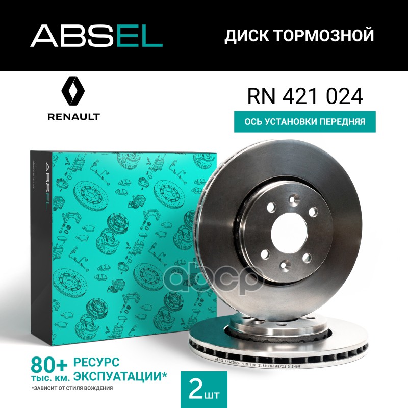 Диск Тормозной Передний ABSEL арт. RN421024