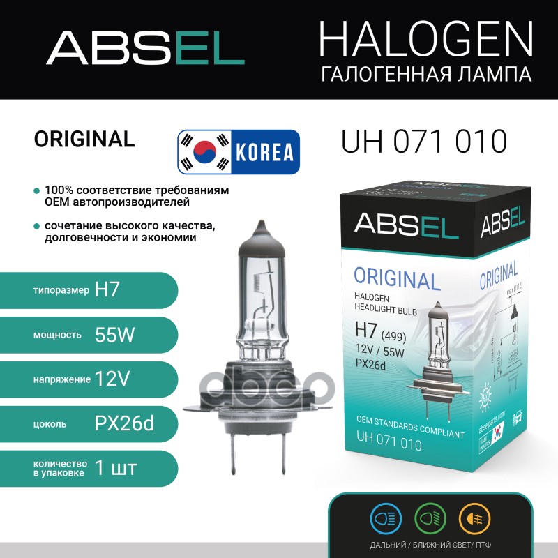 Лампа Галогенная H7 Px26d 12V 55W Original ABSEL арт. UH071010