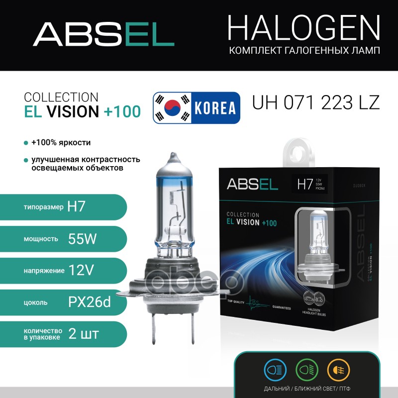 Лампа Галогенная H7 Px26d 12V 55W El Vision +100 (Комплект  2Шт) ABSEL арт. UH071223LZ