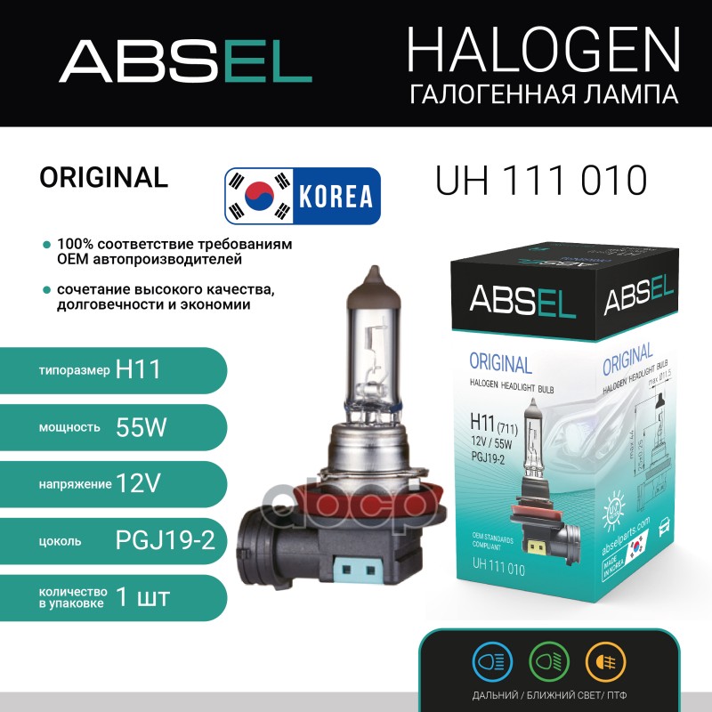 Лампа Галогенная H11 Pgj19-2 12V 55W Original ABSEL арт. UH111010