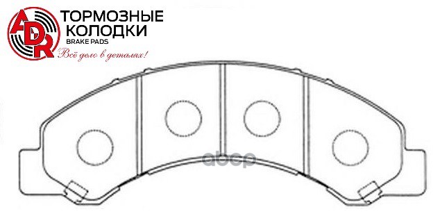 Колодки тормозные пер/задние HINO 300, ISUZU Elf 3.0D-5.2D 92, OEM 0446537090, с мех. датчиком ADR321511 ADR арт. ADR321511