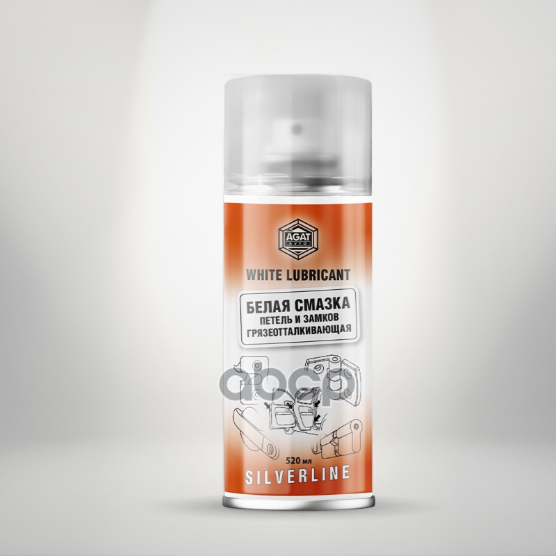 Смазка белая (аэрозоль) 520 мл. AGAT Avto арт. sl0320