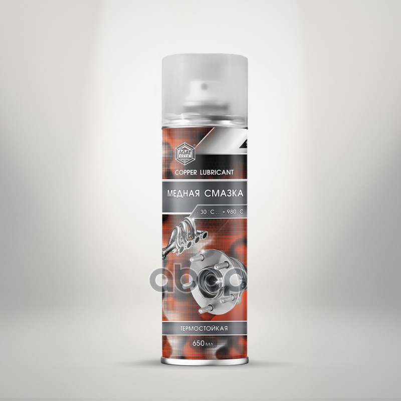 Смазка медная (аэрозоль) 650 мл. AGAT Avto арт. sl0323