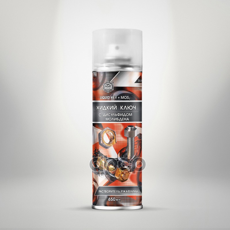 Смазка Жидкий ключ с дисульфидом молибдена (аэрозоль) 650 мл. AGAT Avto арт. sl0324